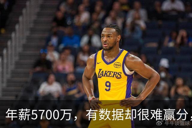 年薪5700万，有数据却很难赢分，那詹姆斯为何选择锁定追随他？